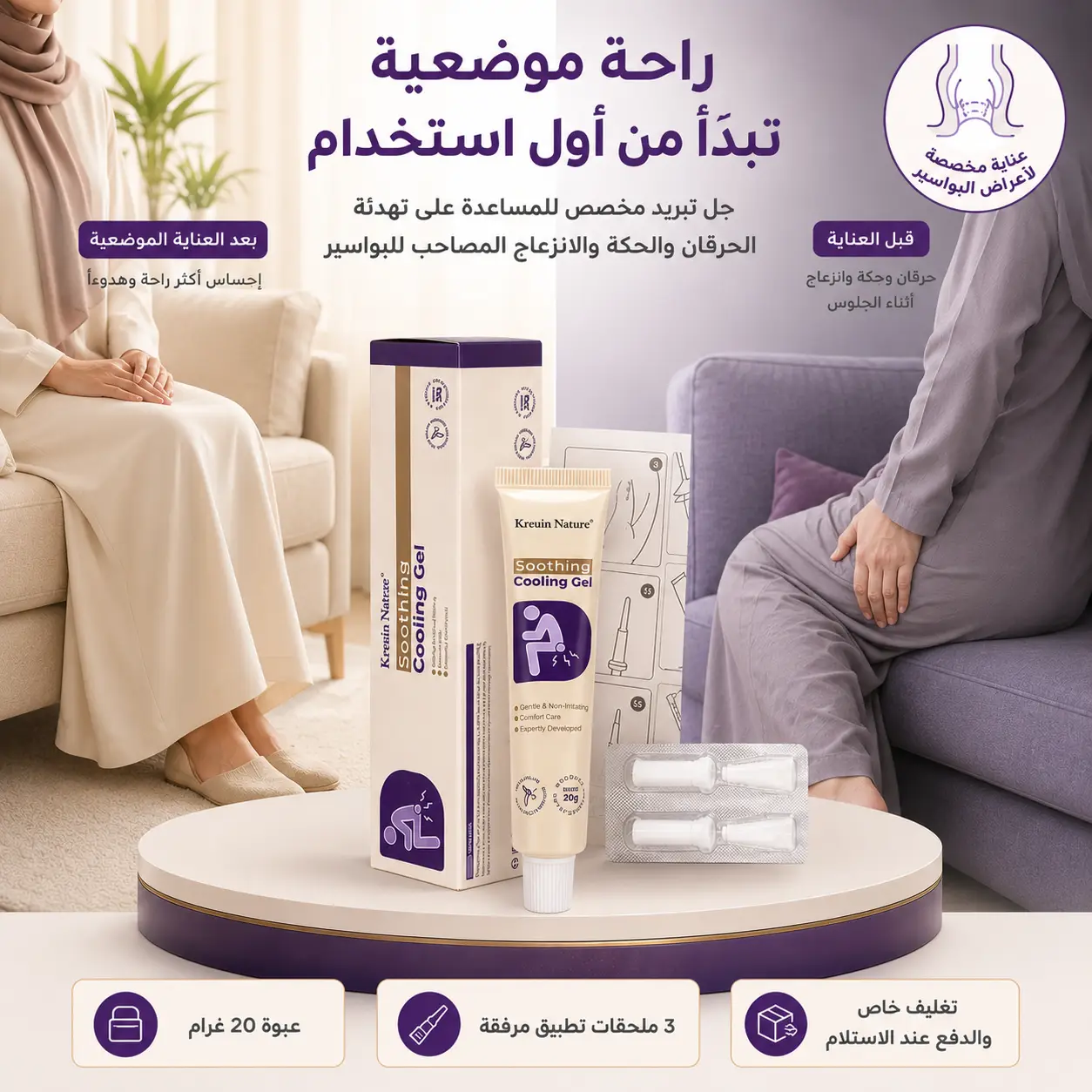 جل Kreuin Nature Soothing Cooling Gel مع العبوة والملحقات في تصوير صيدلي احترافي