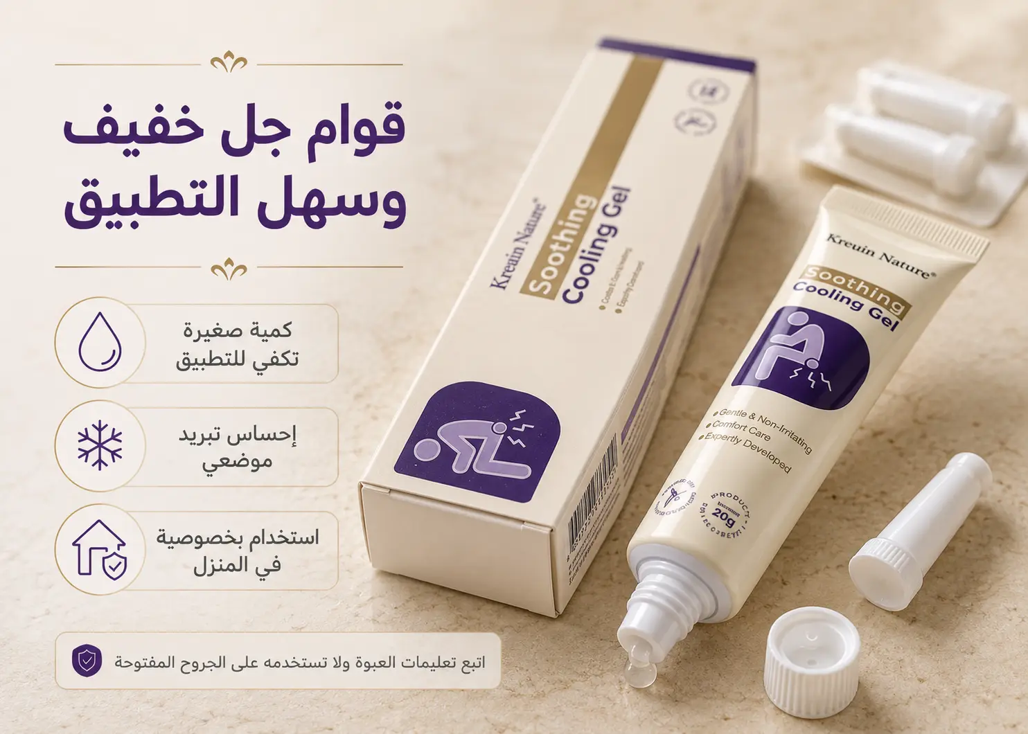 لقطة ماكرو لعبوة وقوام جل Kreuin Nature للبواسير ومكوناته الرئيسية