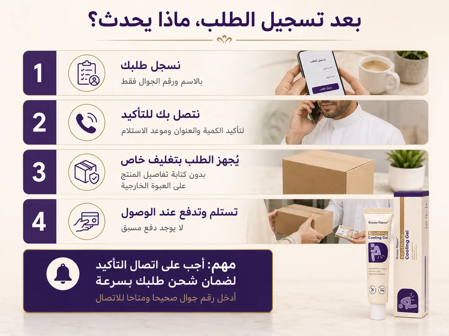 تسليم طلب Kreuin Nature والدفع عند الاستلام على طاولة سعودية